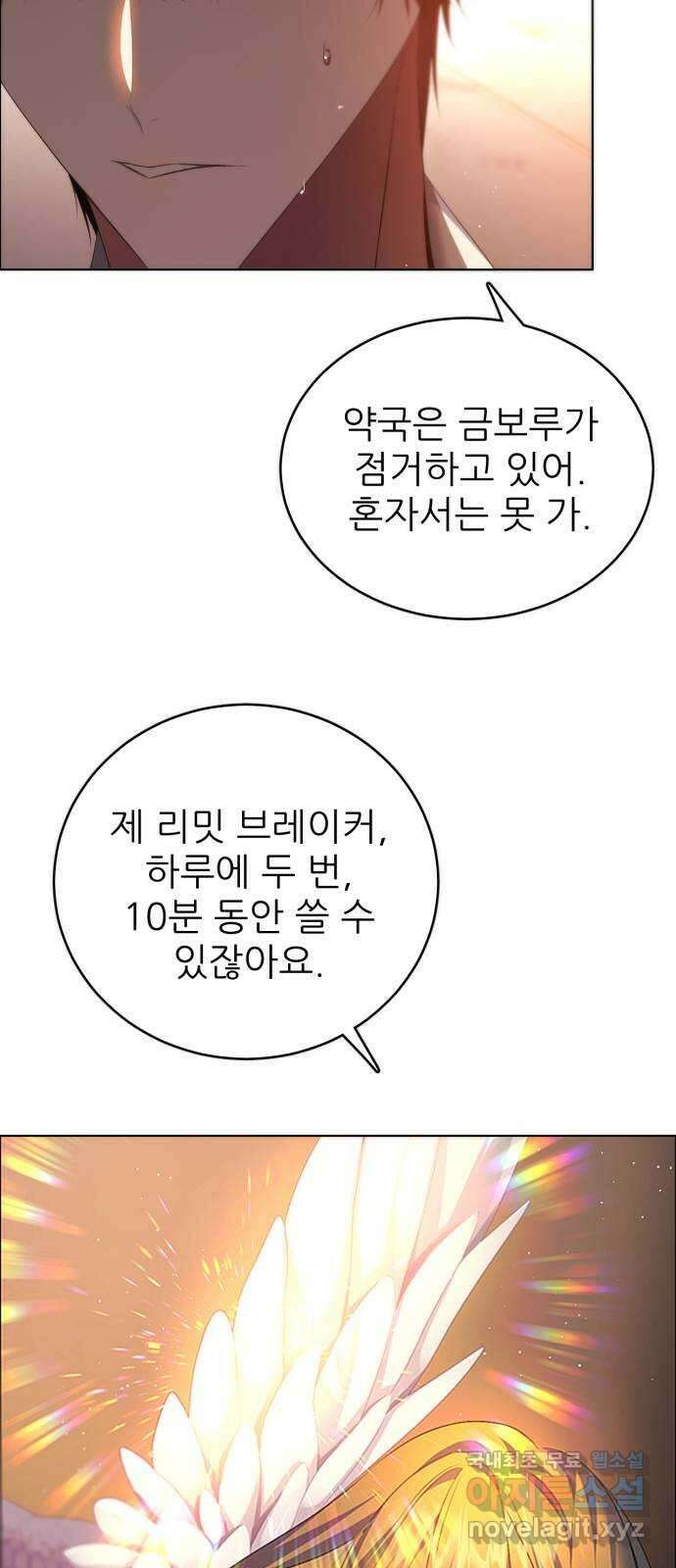제로게임 [346] 후회로 남은 상처 8