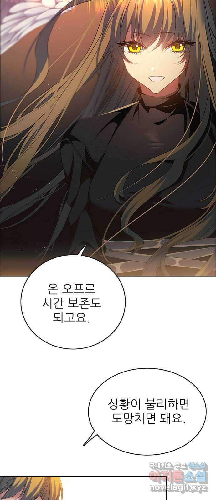 제로게임 [346] 후회로 남은 상처 9