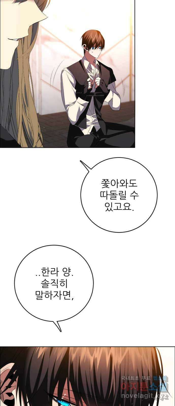 제로게임 [346] 후회로 남은 상처 10