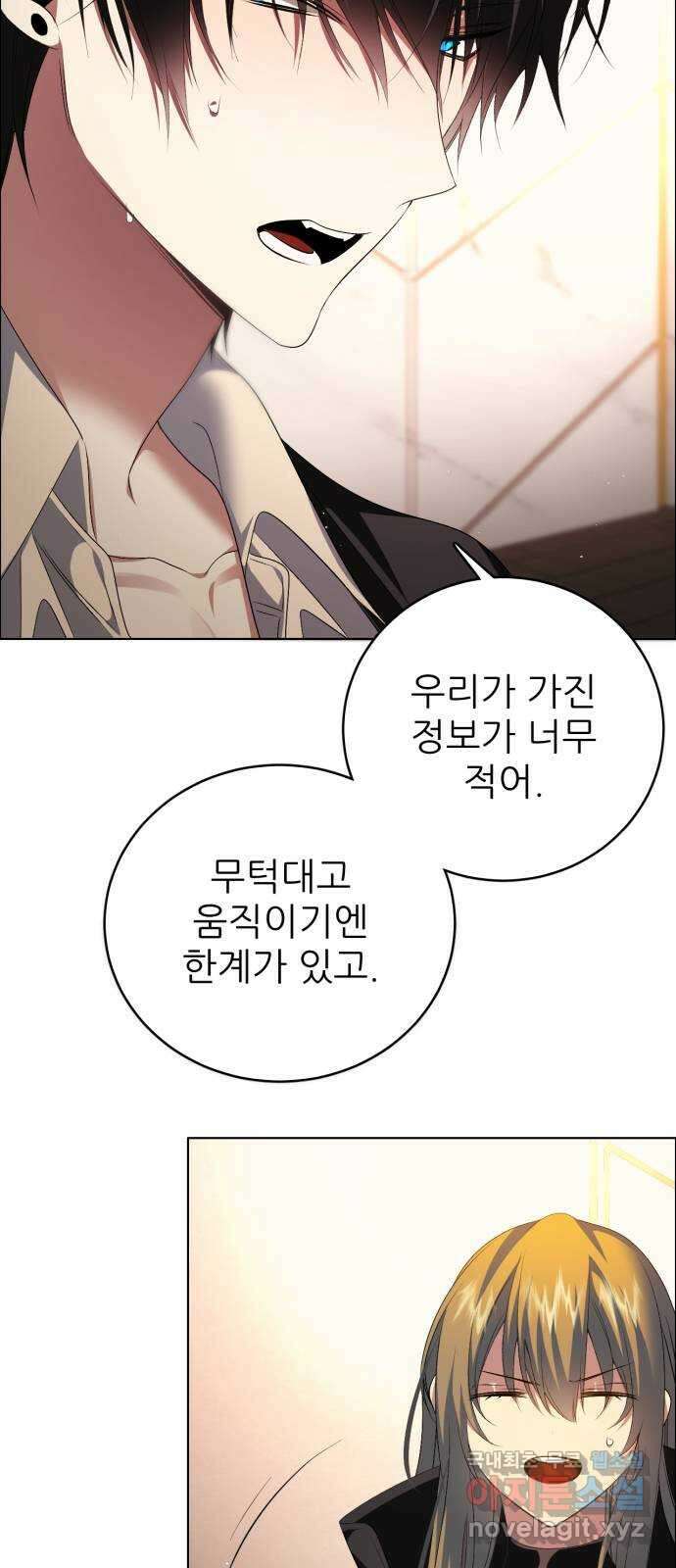 제로게임 [346] 후회로 남은 상처 11