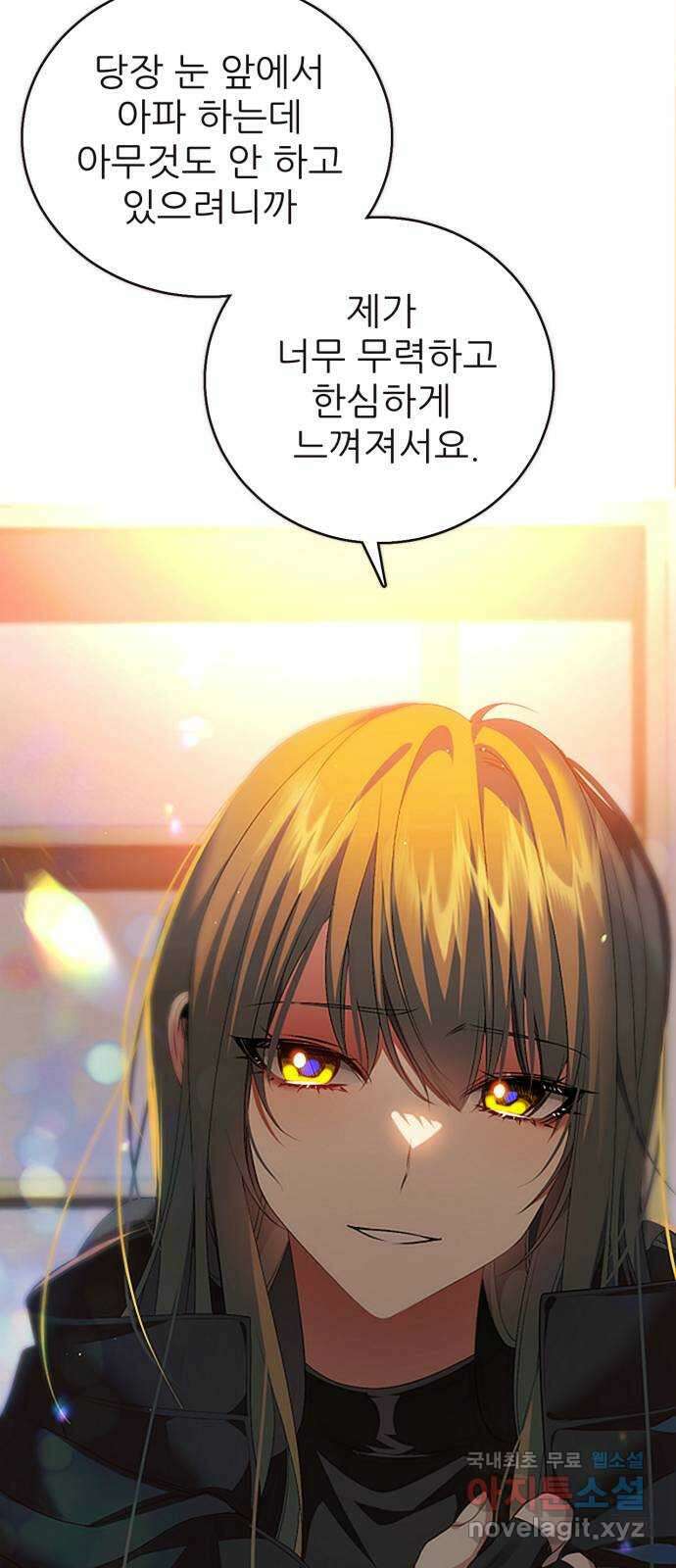 제로게임 [346] 후회로 남은 상처 14