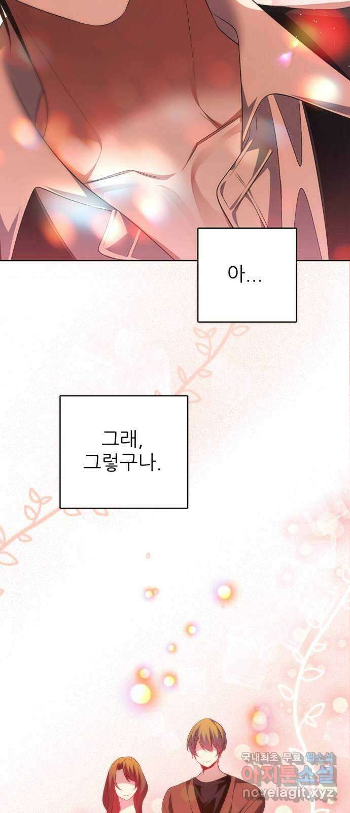 제로게임 [346] 후회로 남은 상처 17