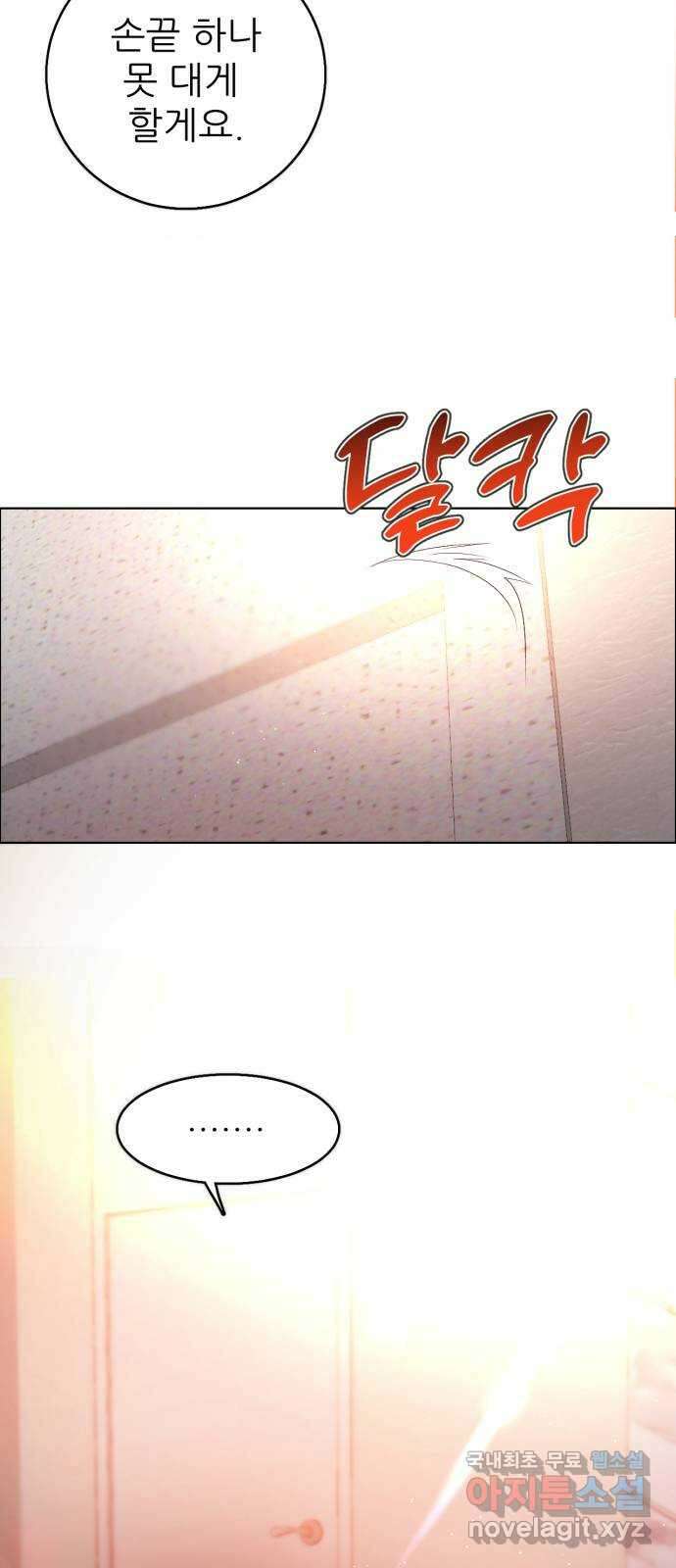 제로게임 [346] 후회로 남은 상처 20