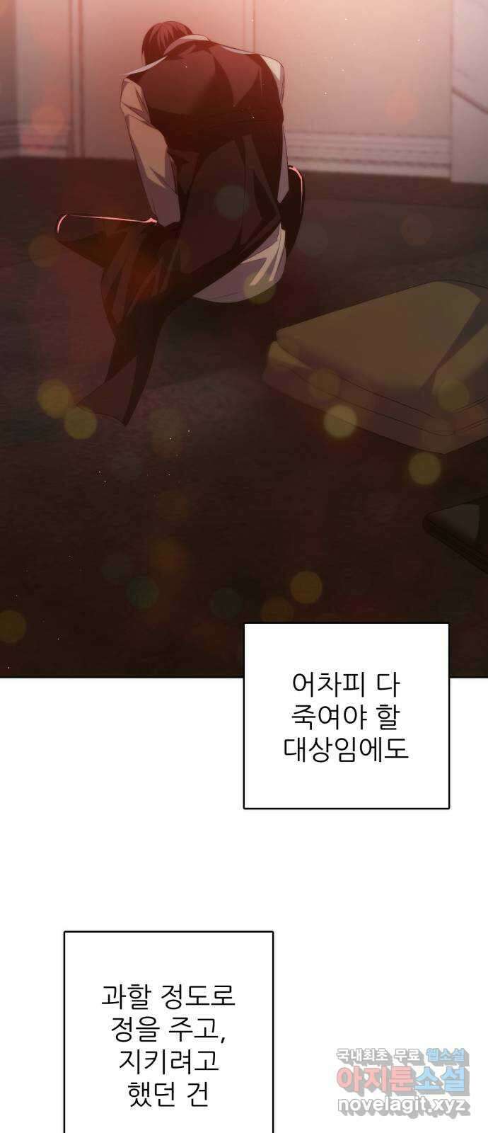 제로게임 [346] 후회로 남은 상처 21