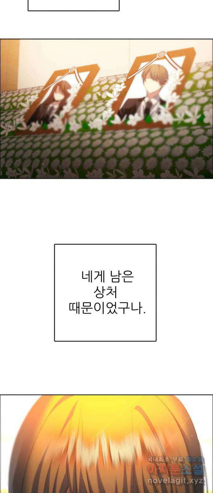 제로게임 [346] 후회로 남은 상처 22