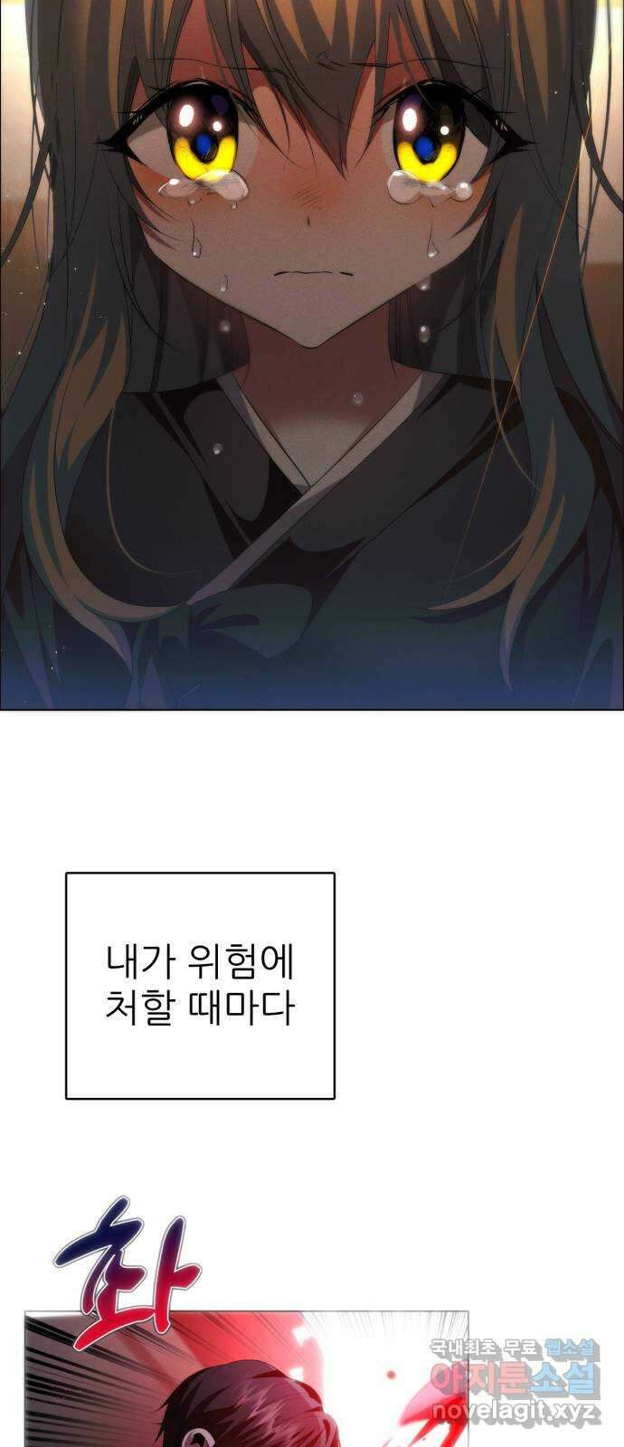 제로게임 [346] 후회로 남은 상처 23