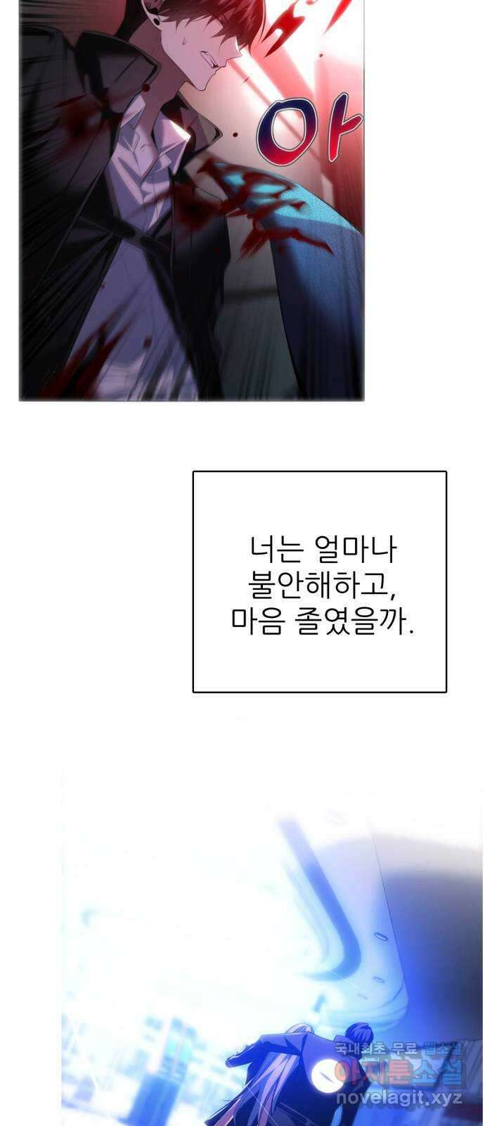 제로게임 [346] 후회로 남은 상처 24