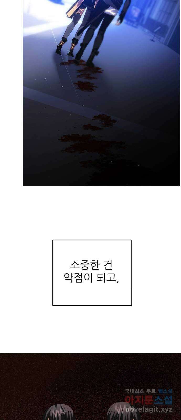 제로게임 [346] 후회로 남은 상처 25
