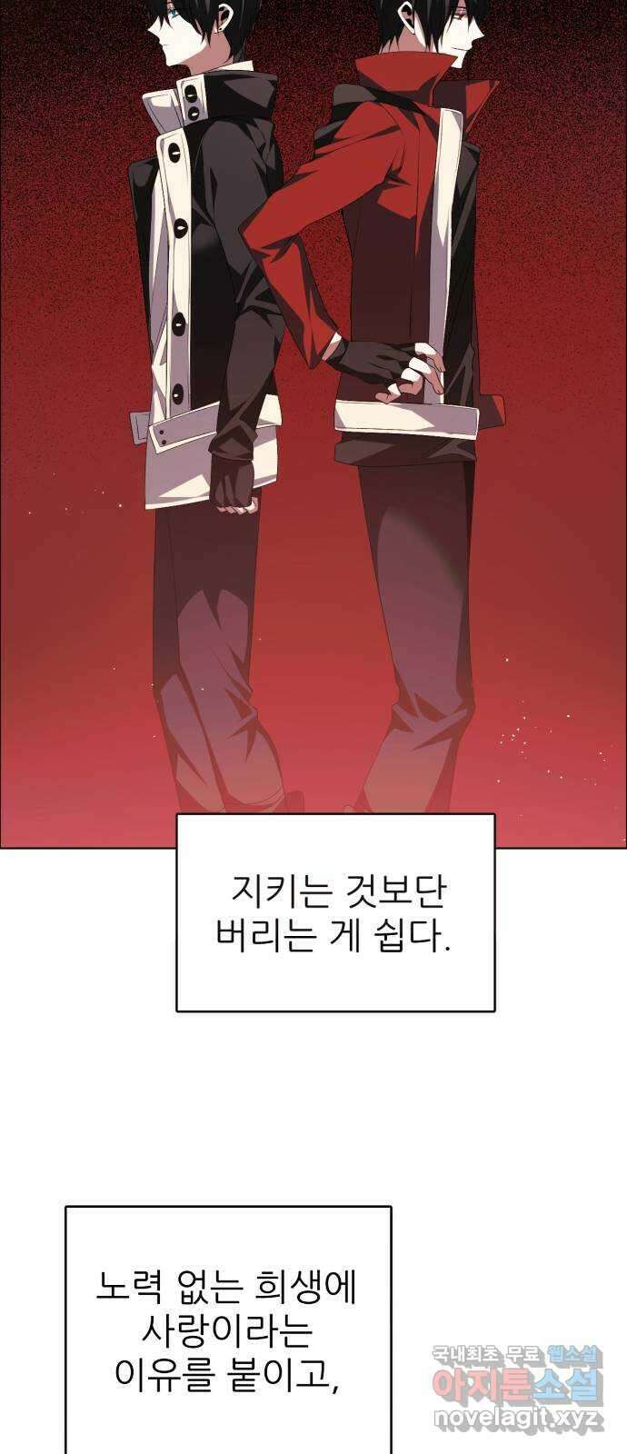 제로게임 [346] 후회로 남은 상처 26
