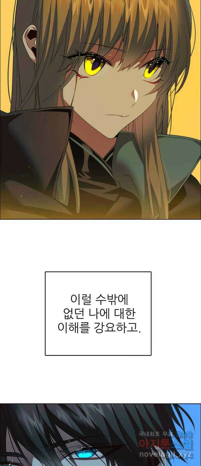 제로게임 [346] 후회로 남은 상처 28