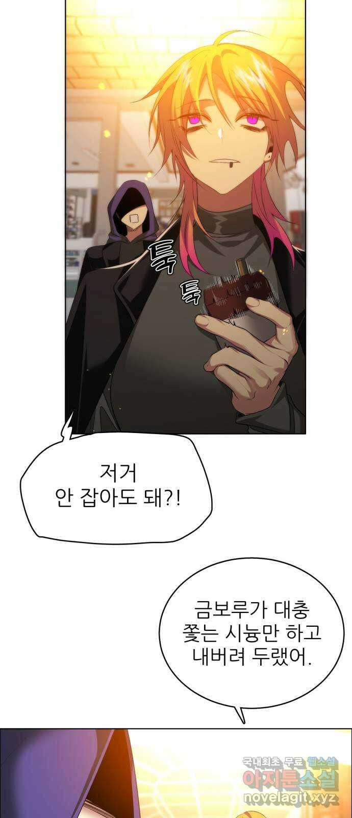 제로게임 [346] 후회로 남은 상처 40