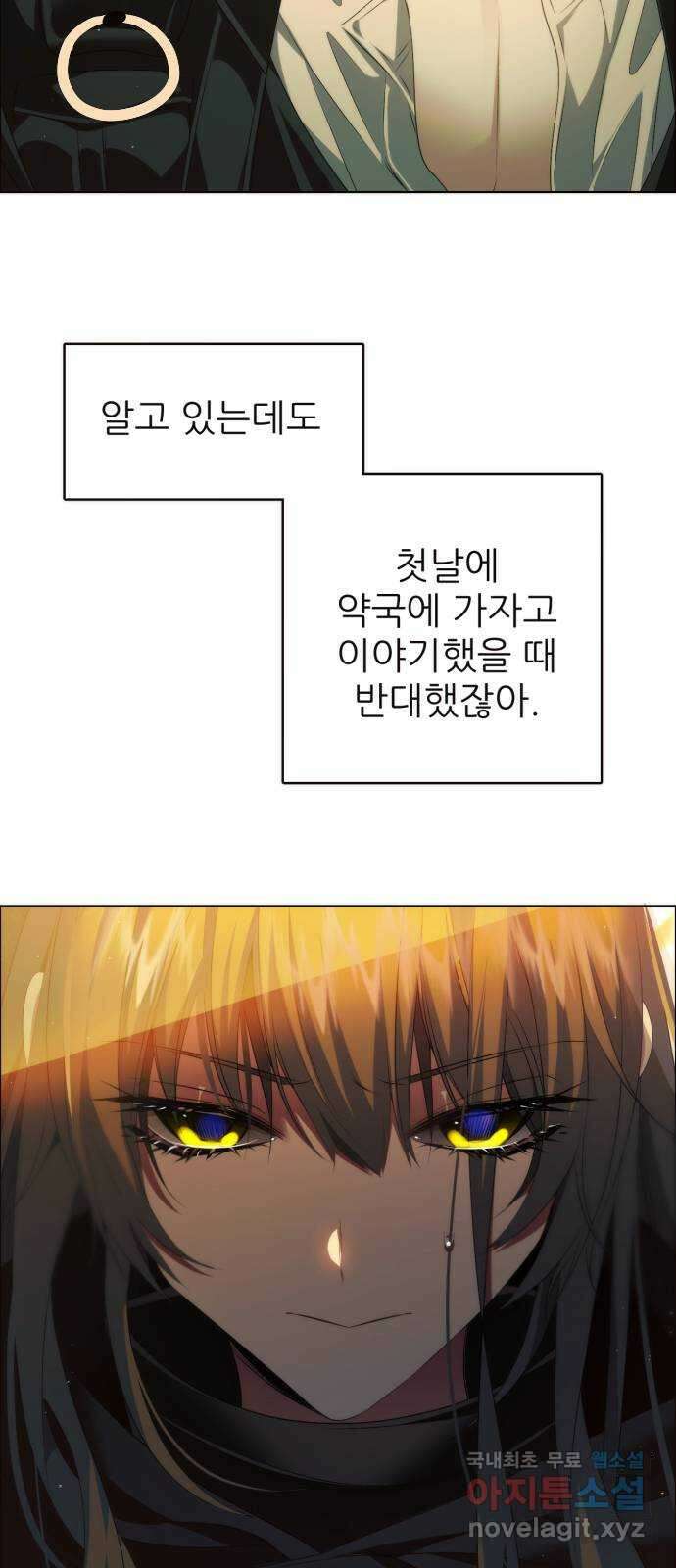 제로게임 [346] 후회로 남은 상처 49