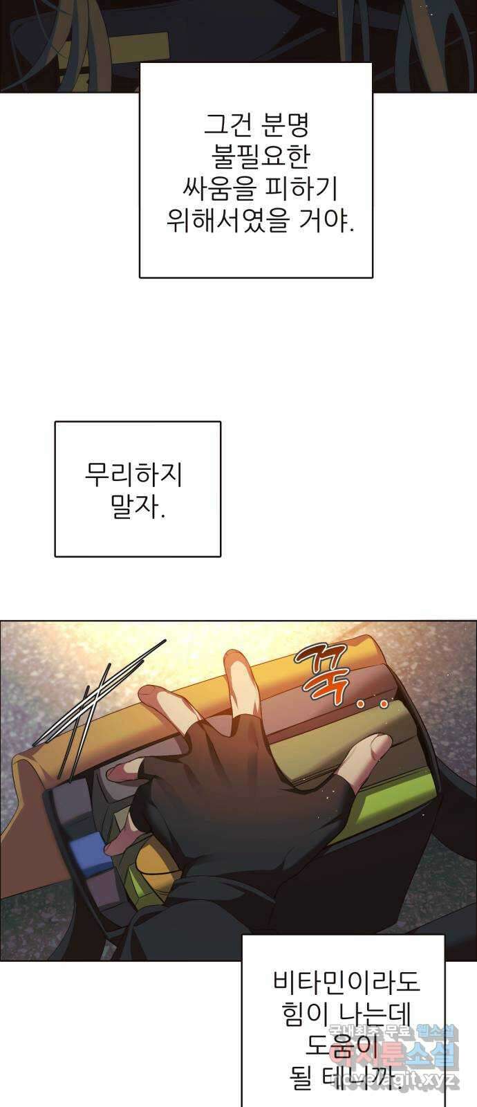 제로게임 [346] 후회로 남은 상처 50