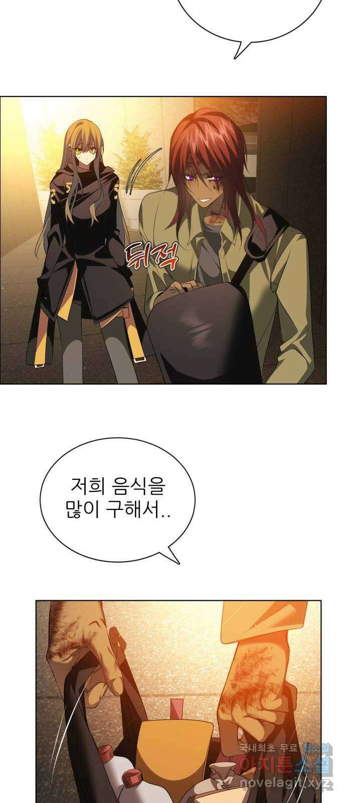 제로게임 [346] 후회로 남은 상처 59