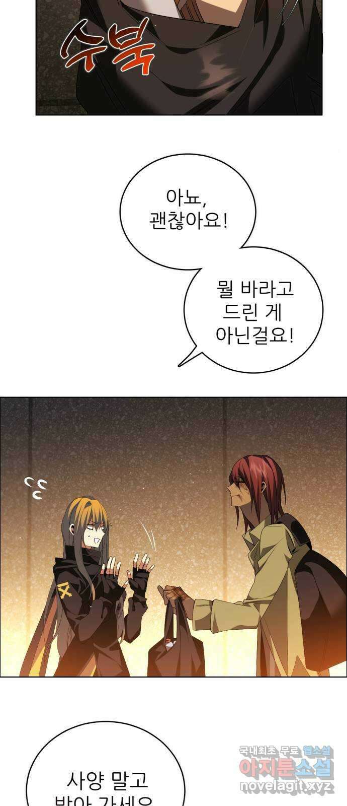 제로게임 [346] 후회로 남은 상처 60