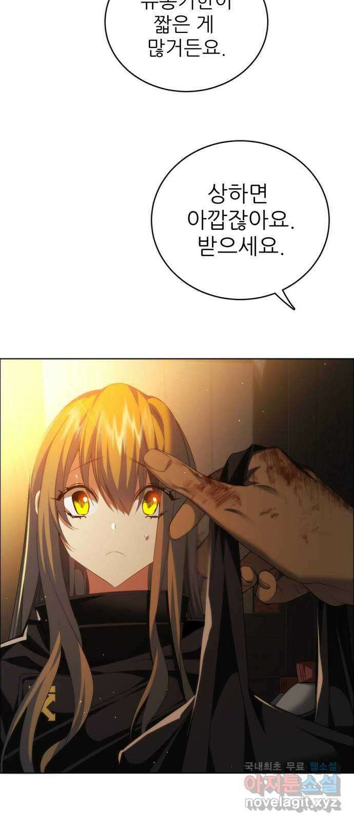 제로게임 [346] 후회로 남은 상처 62
