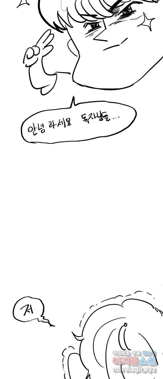 붉은 이정표 35화 내가 아니면 너 3