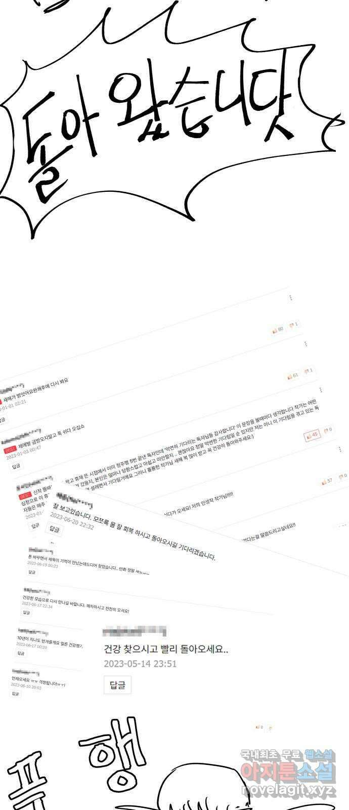 붉은 이정표 35화 내가 아니면 너 5