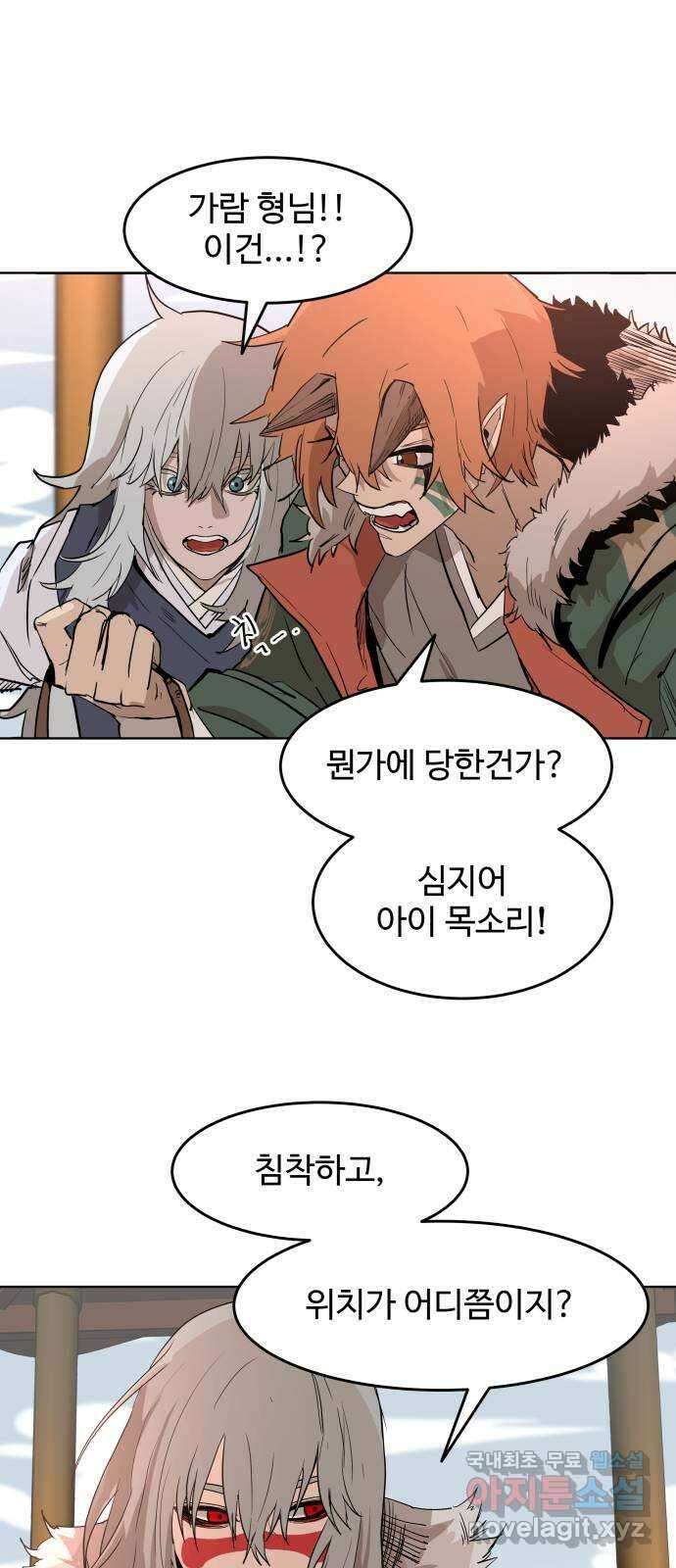 붉은 이정표 35화 내가 아니면 너 11