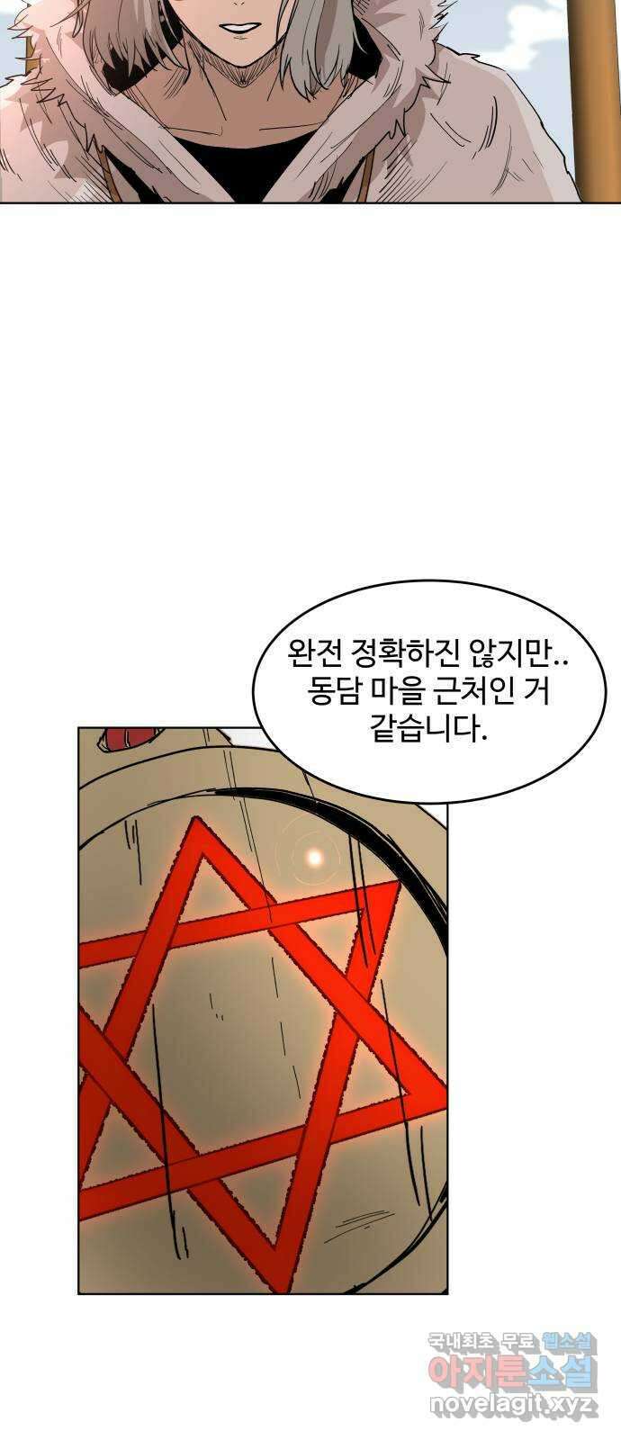 붉은 이정표 35화 내가 아니면 너 12