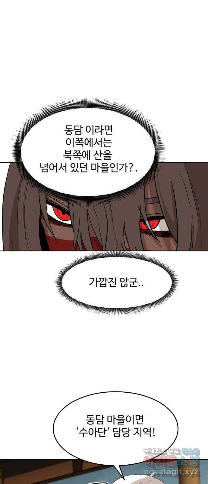 붉은 이정표 35화 내가 아니면 너 13