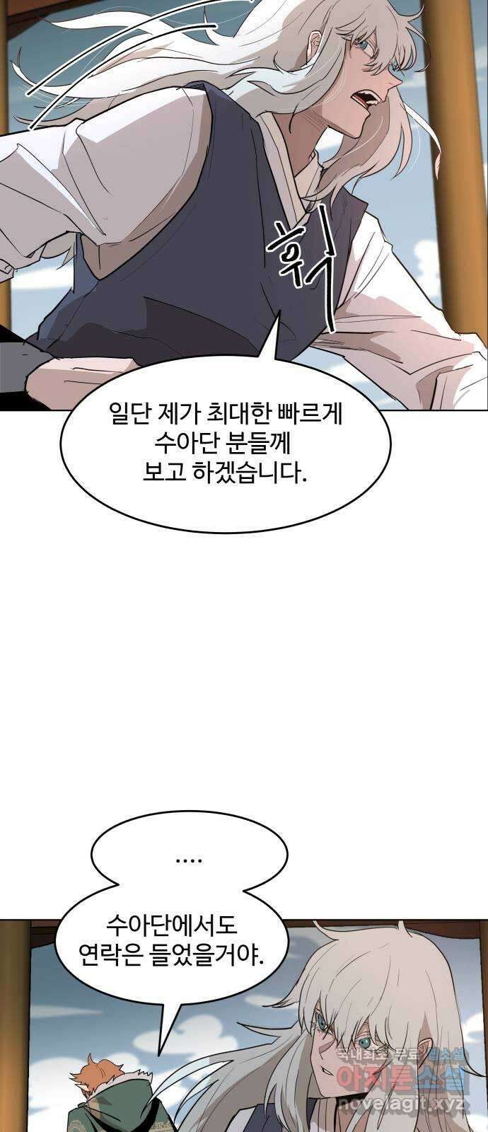 붉은 이정표 35화 내가 아니면 너 14