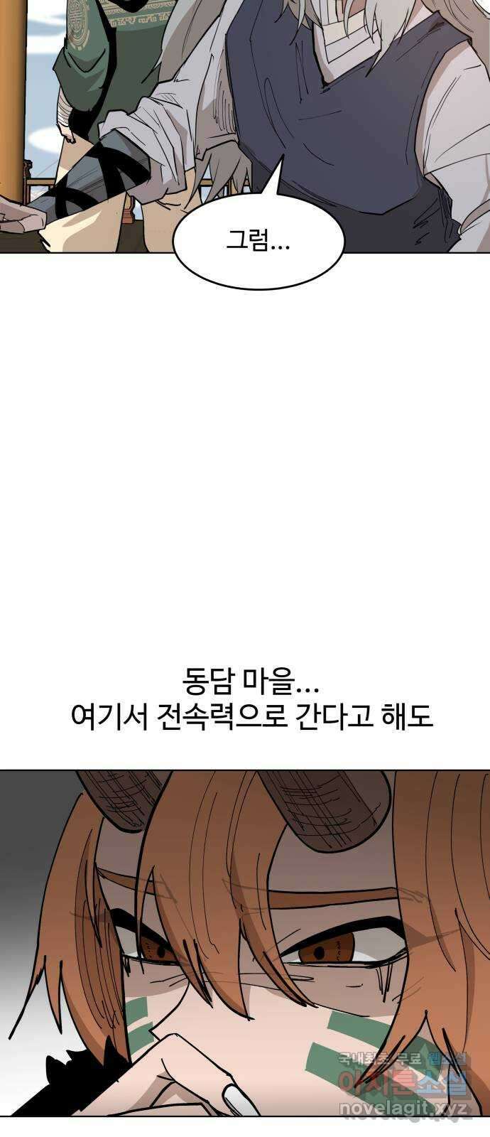 붉은 이정표 35화 내가 아니면 너 15
