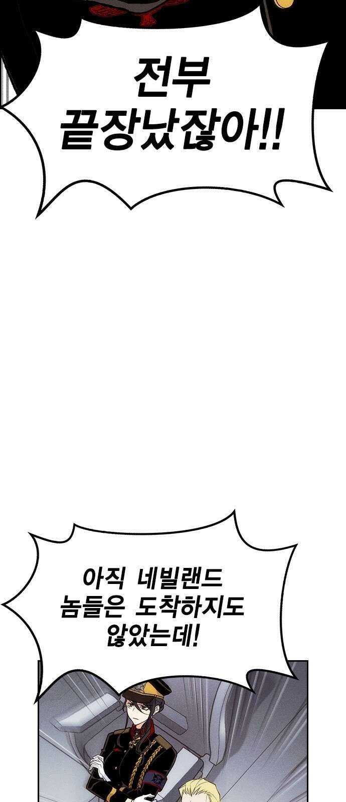 하우스키퍼 시즌3 5화 5