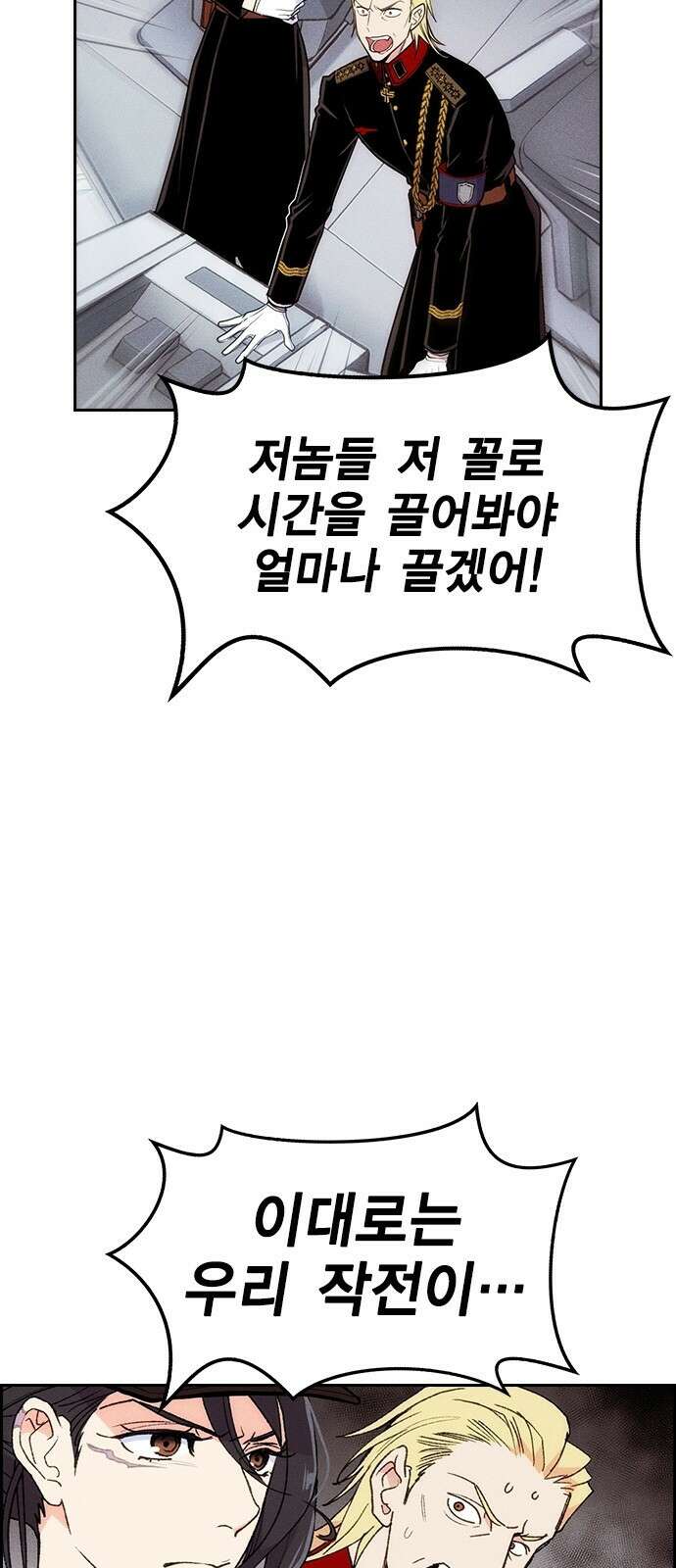 하우스키퍼 시즌3 5화 6
