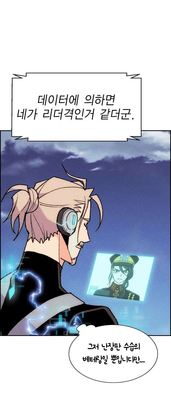 하우스키퍼 시즌3 5화 9