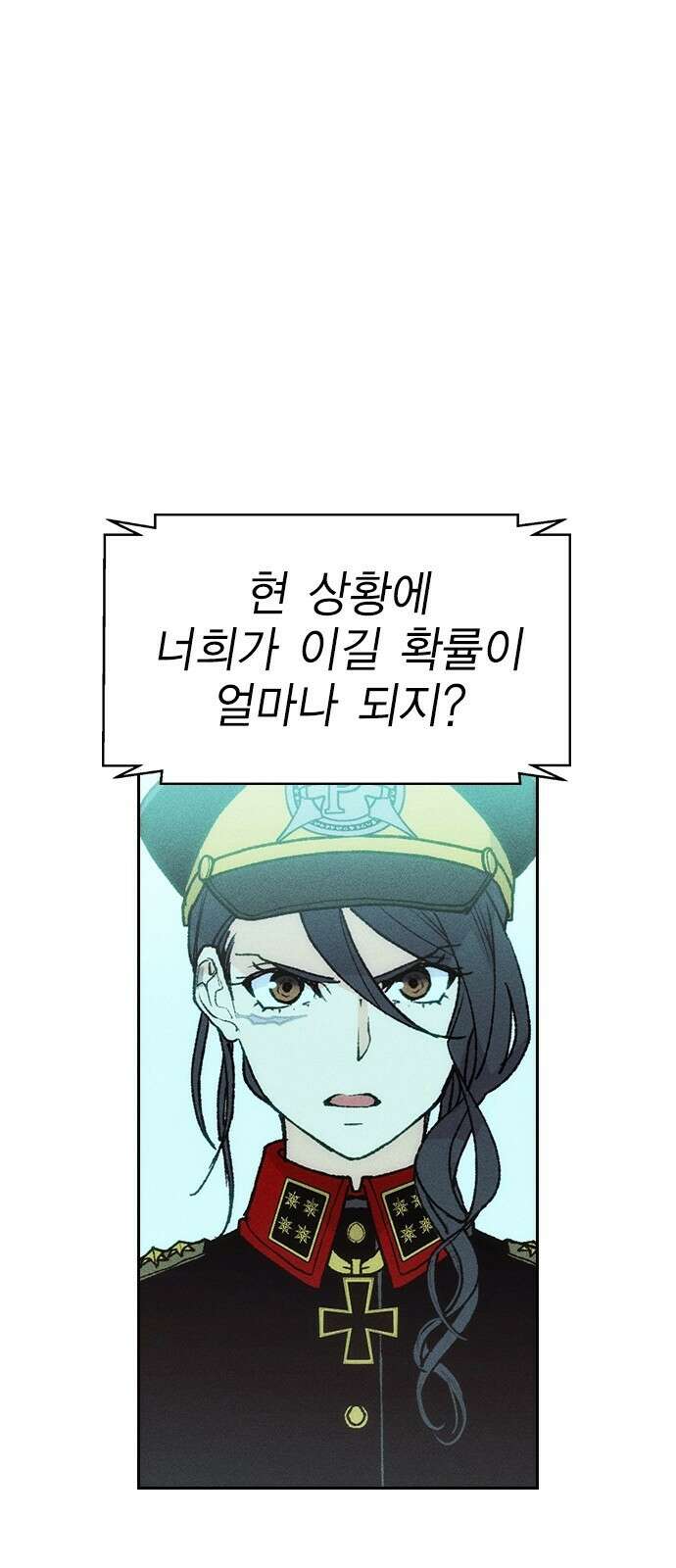 하우스키퍼 시즌3 5화 10