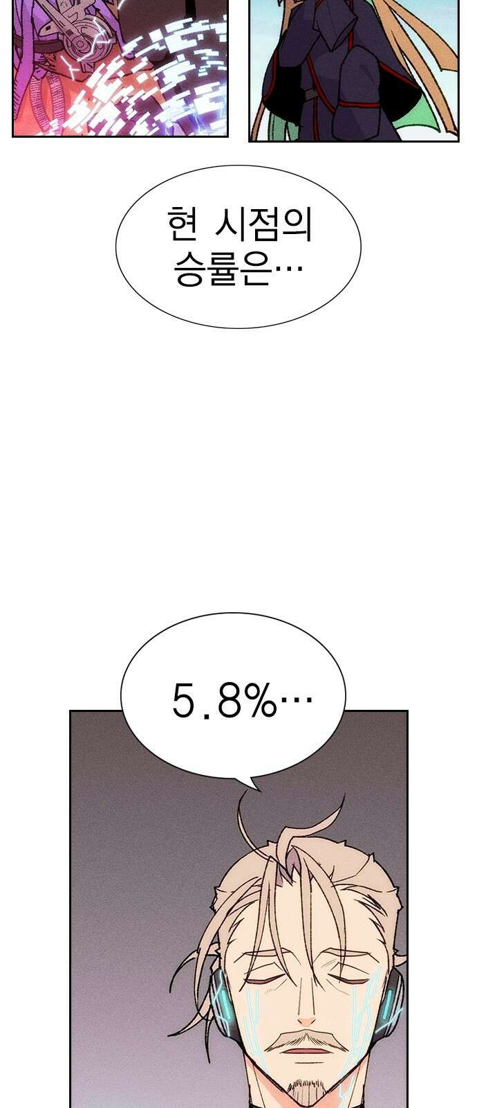 하우스키퍼 시즌3 5화 12