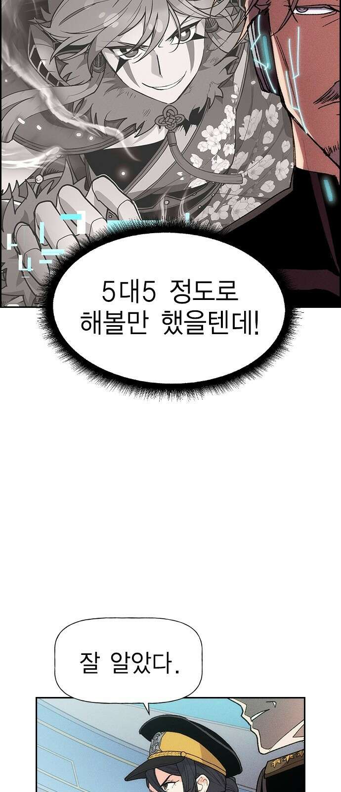 하우스키퍼 시즌3 5화 14