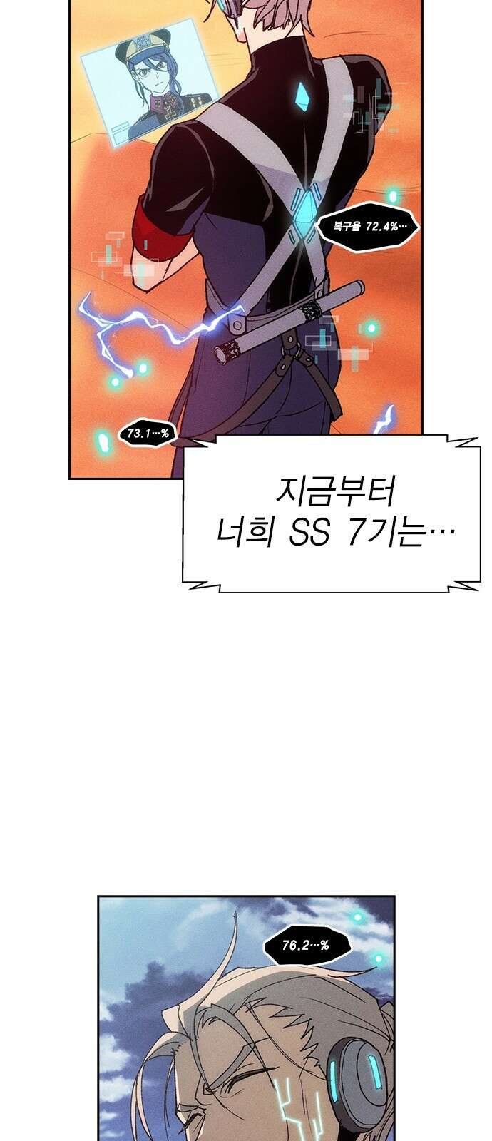 하우스키퍼 시즌3 5화 16