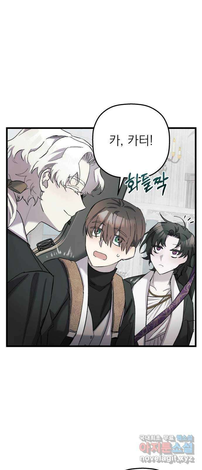 동경과 거짓말 9화 9