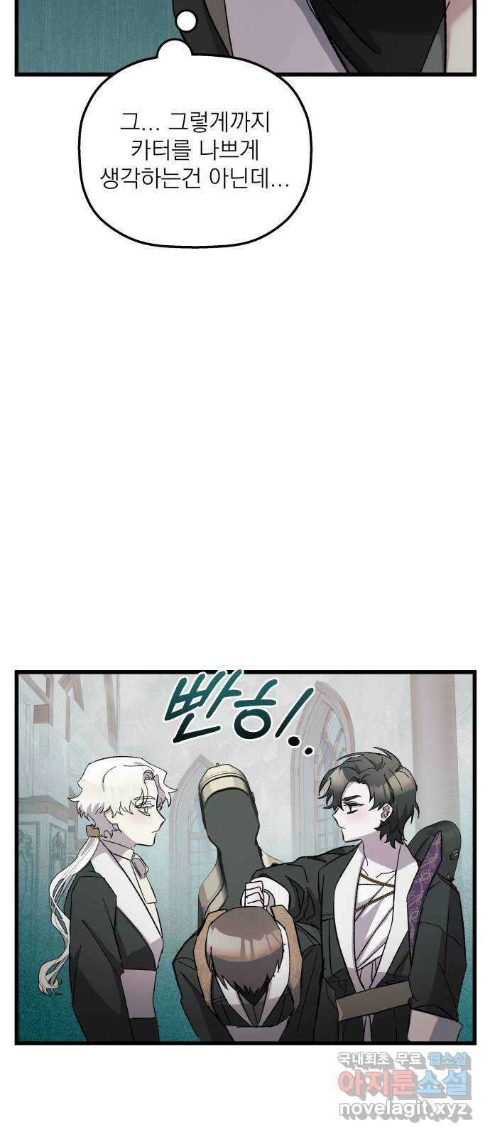 동경과 거짓말 9화 16