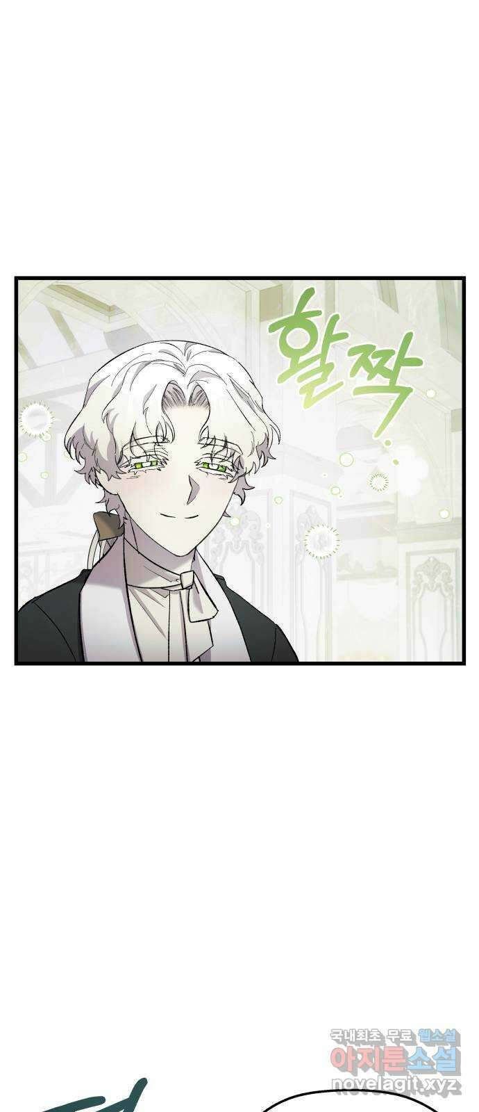 동경과 거짓말 9화 17