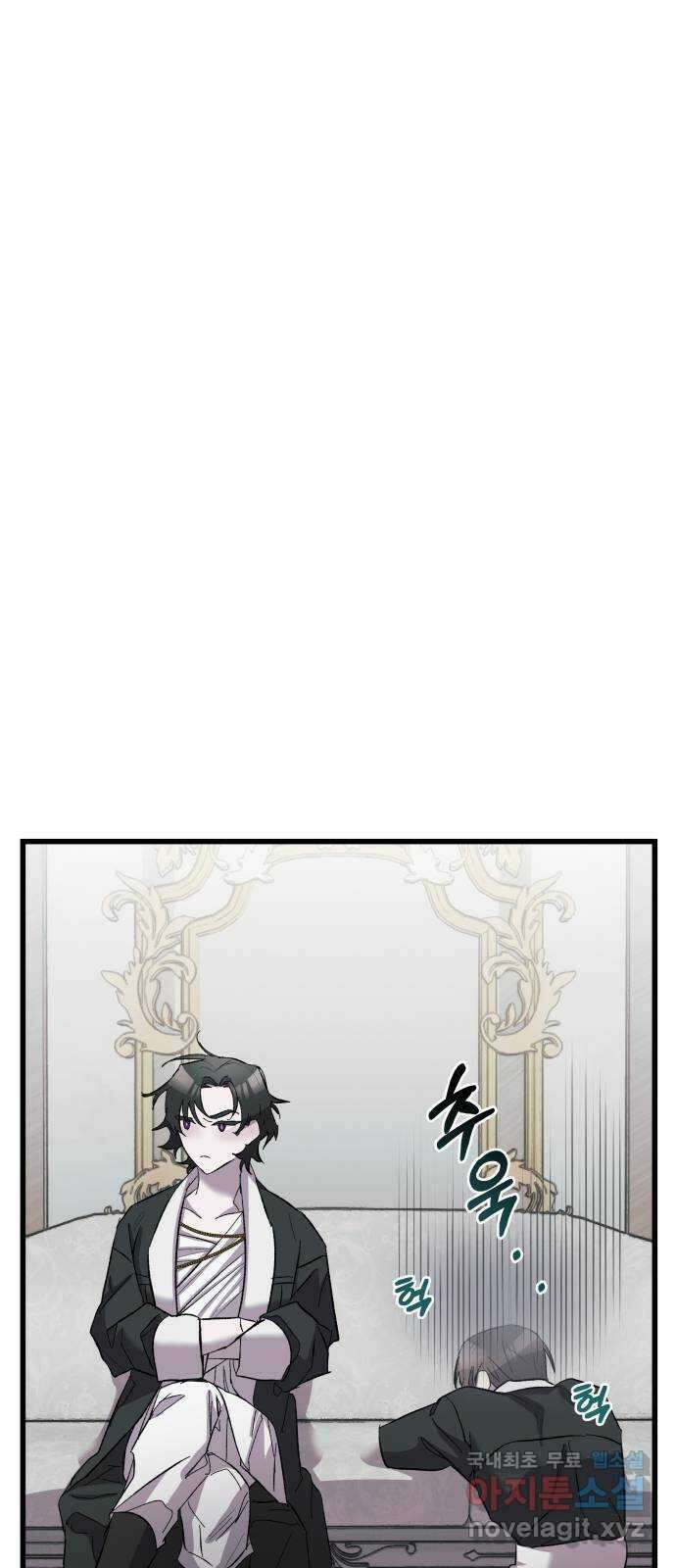 동경과 거짓말 9화 26