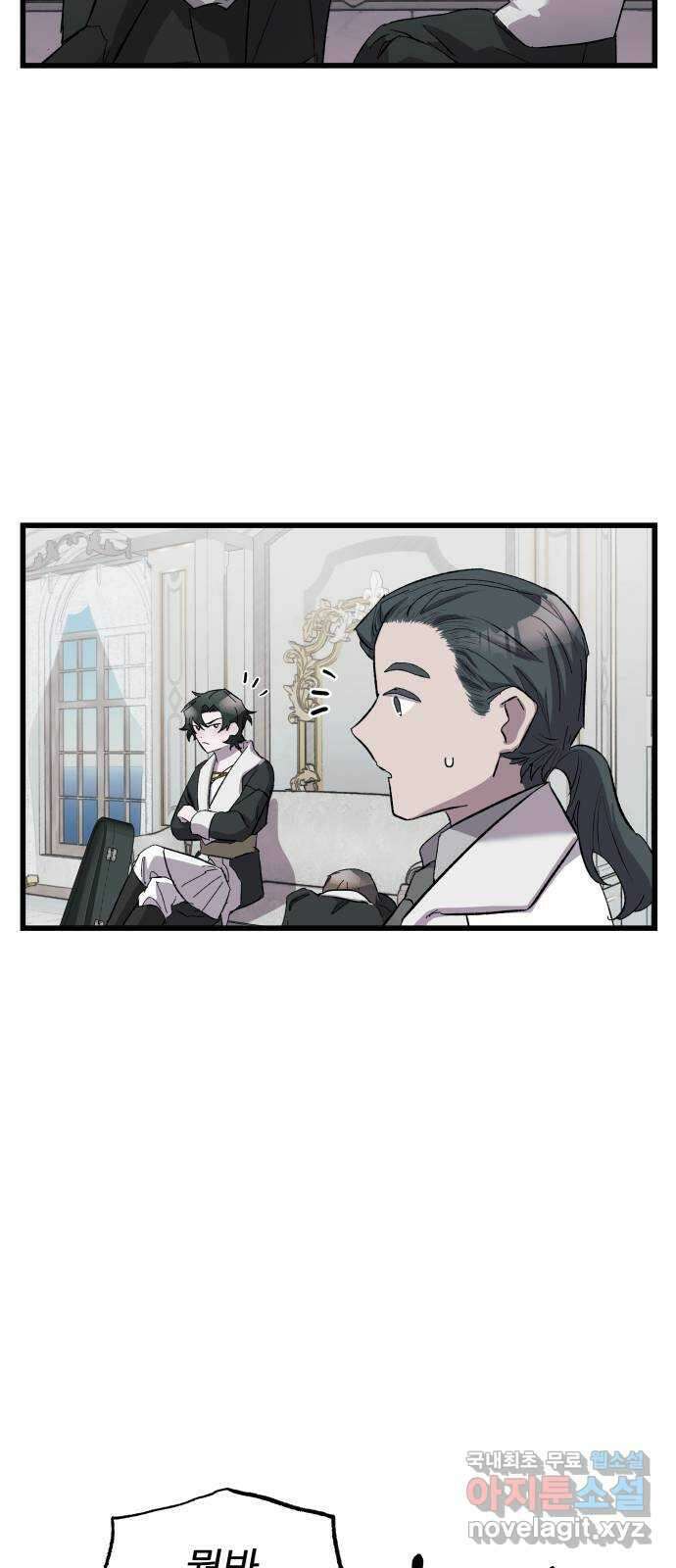 동경과 거짓말 9화 27