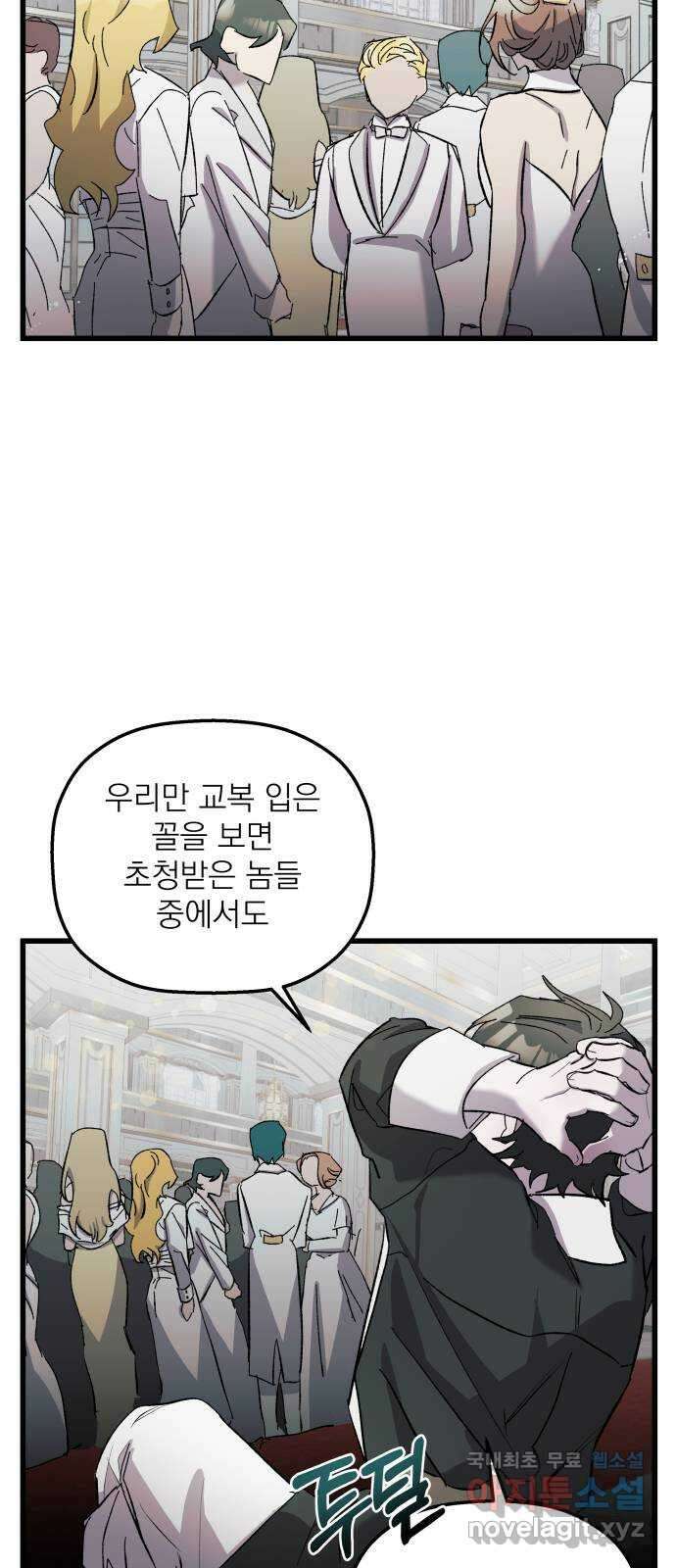 동경과 거짓말 9화 39