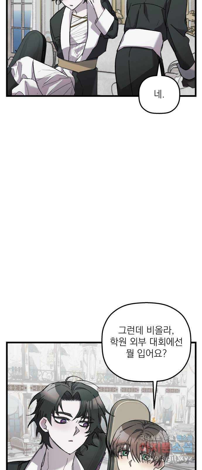 동경과 거짓말 9화 42