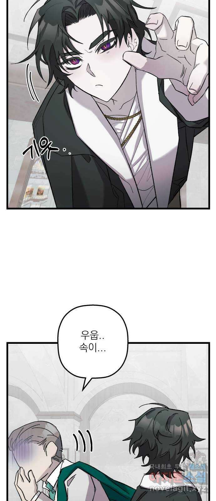 동경과 거짓말 9화 51