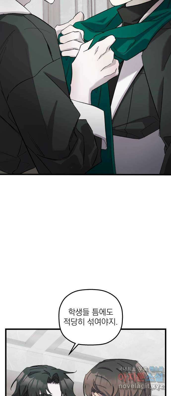 동경과 거짓말 9화 57