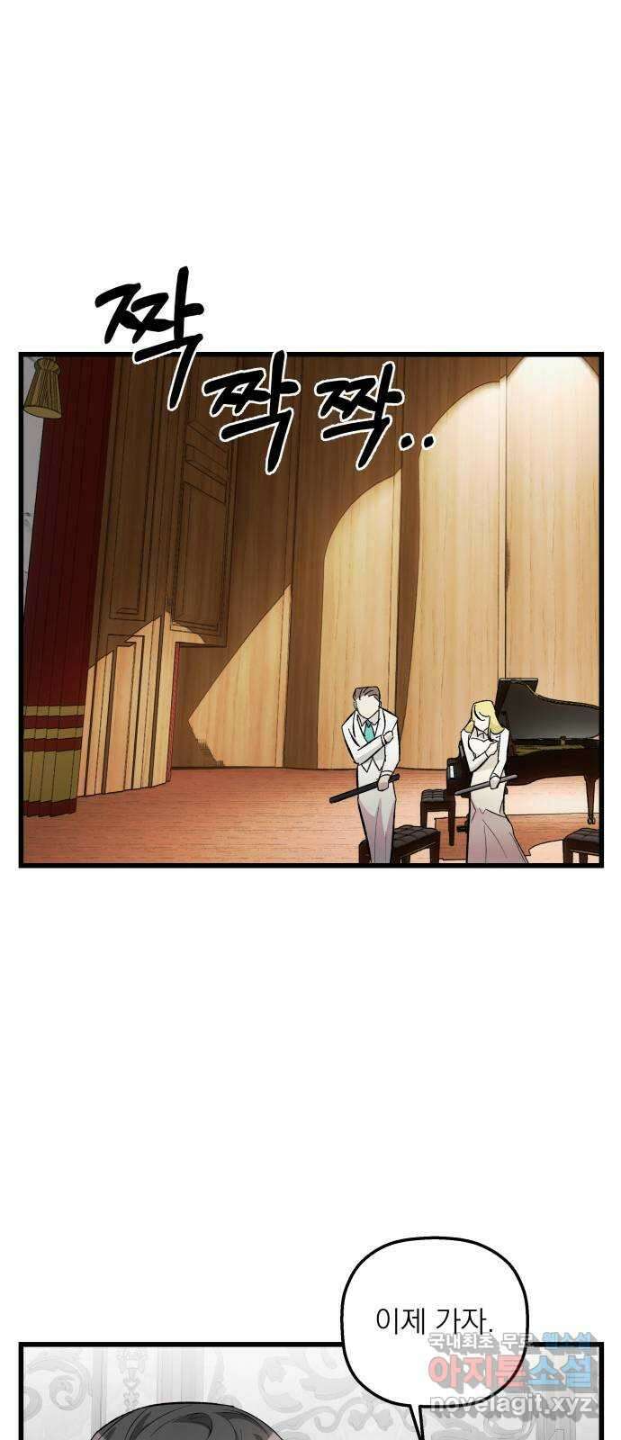 동경과 거짓말 9화 61