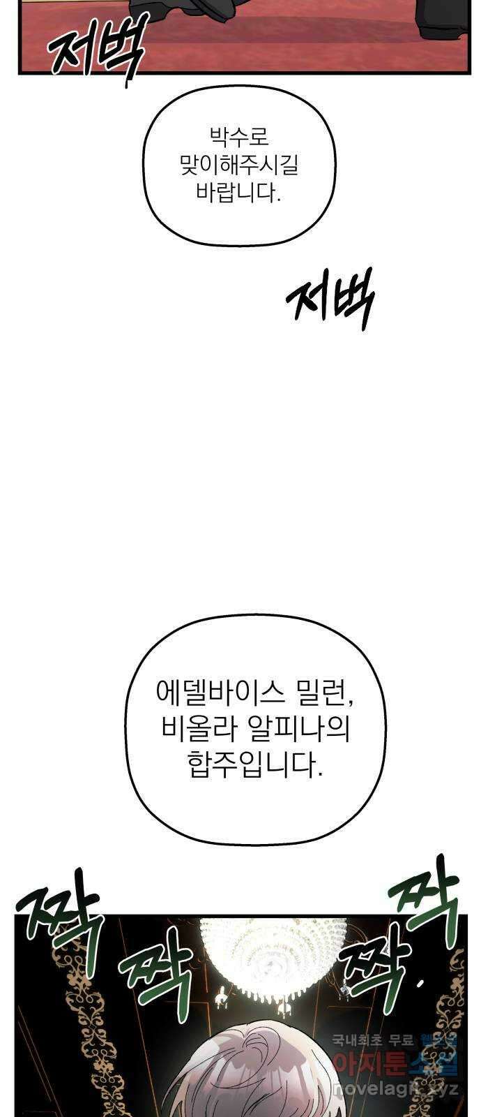 동경과 거짓말 9화 63