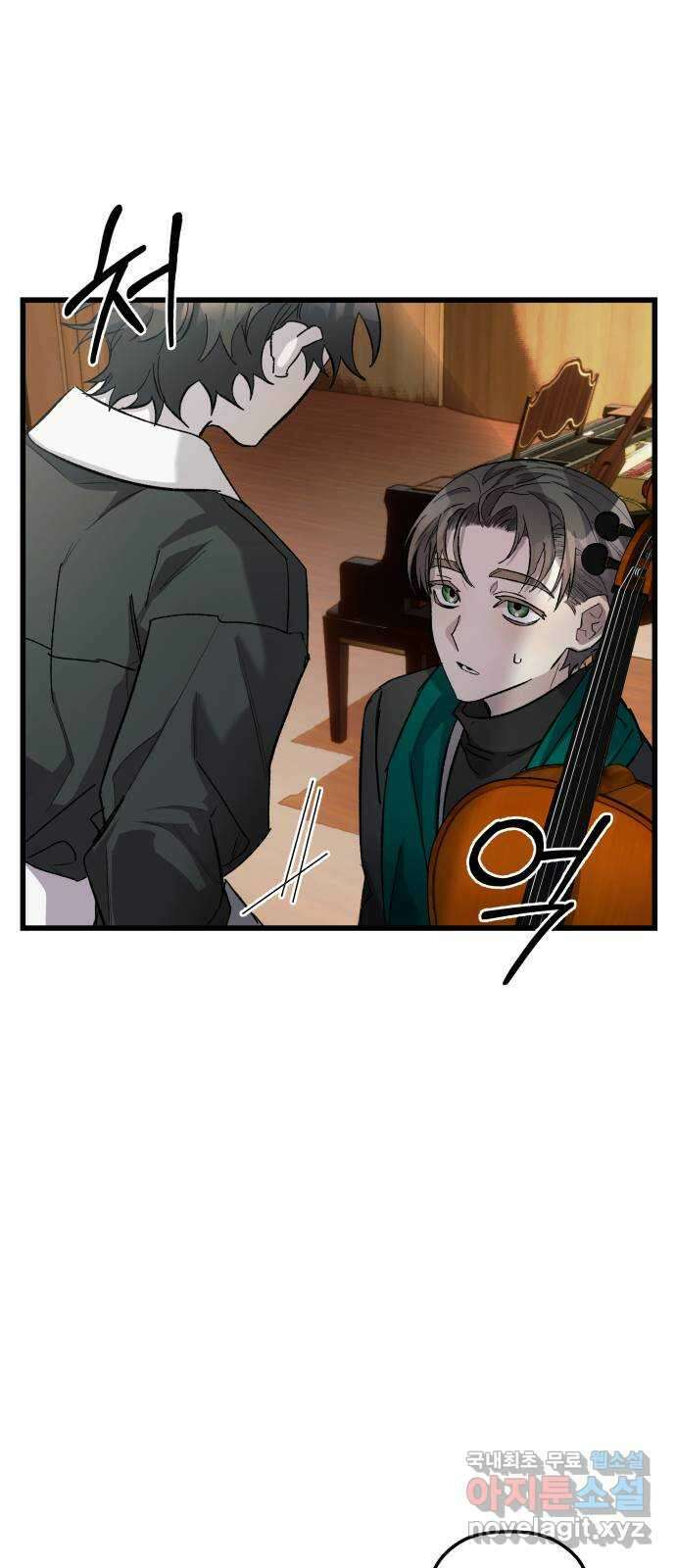 동경과 거짓말 9화 67