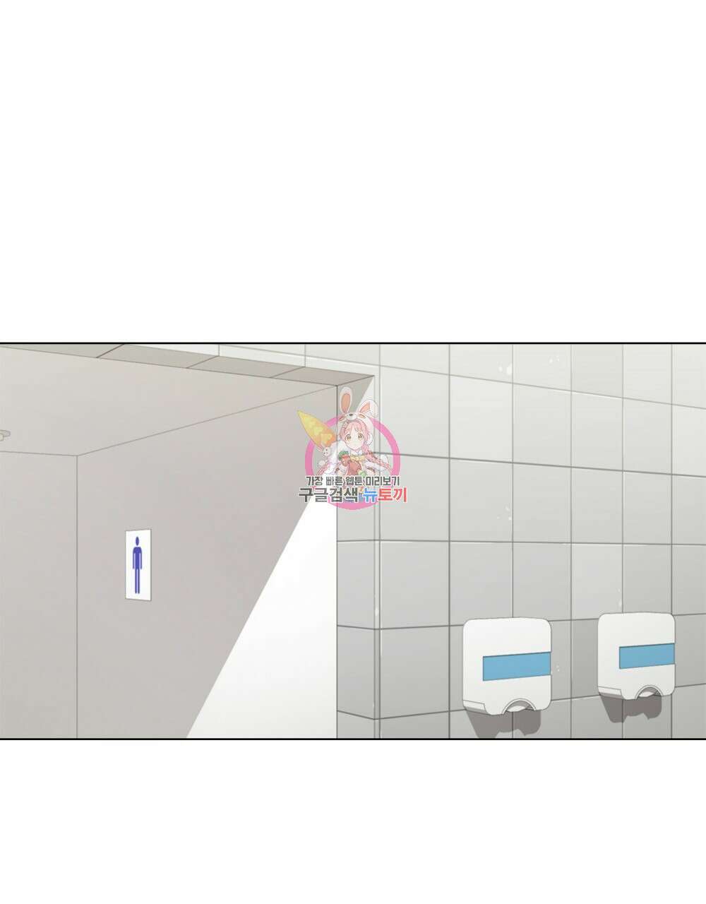 기레기와 함께하는 연예계 생활 29화 1