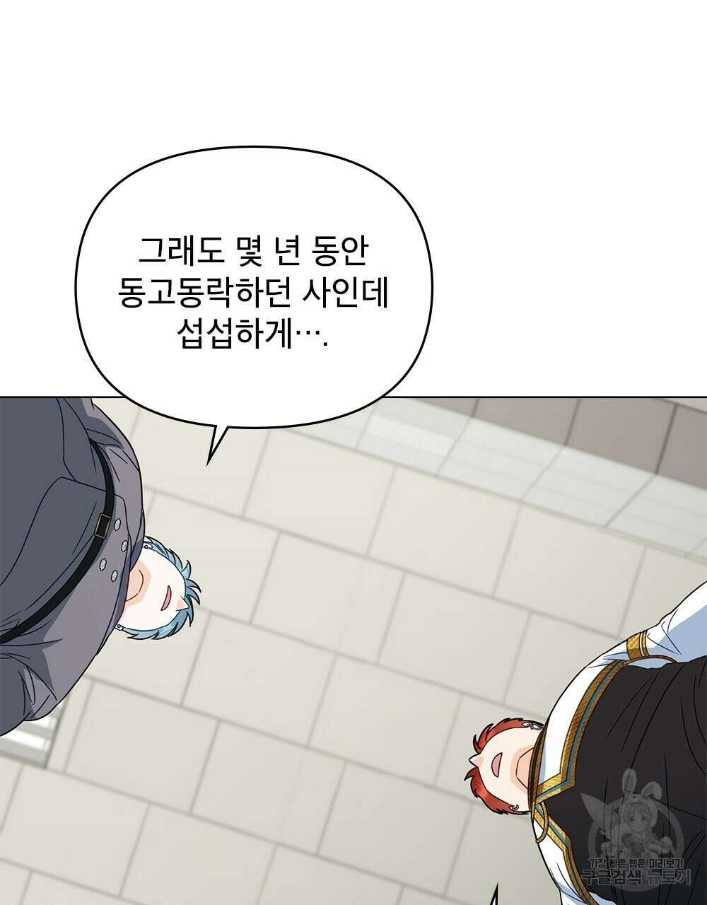 기레기와 함께하는 연예계 생활 29화 8