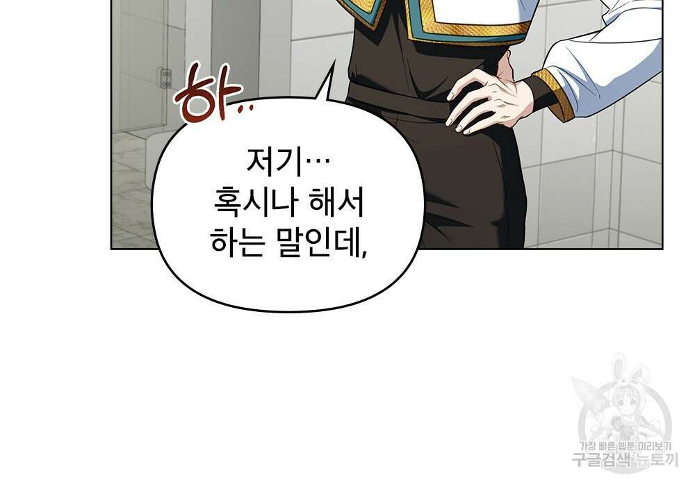 기레기와 함께하는 연예계 생활 29화 10
