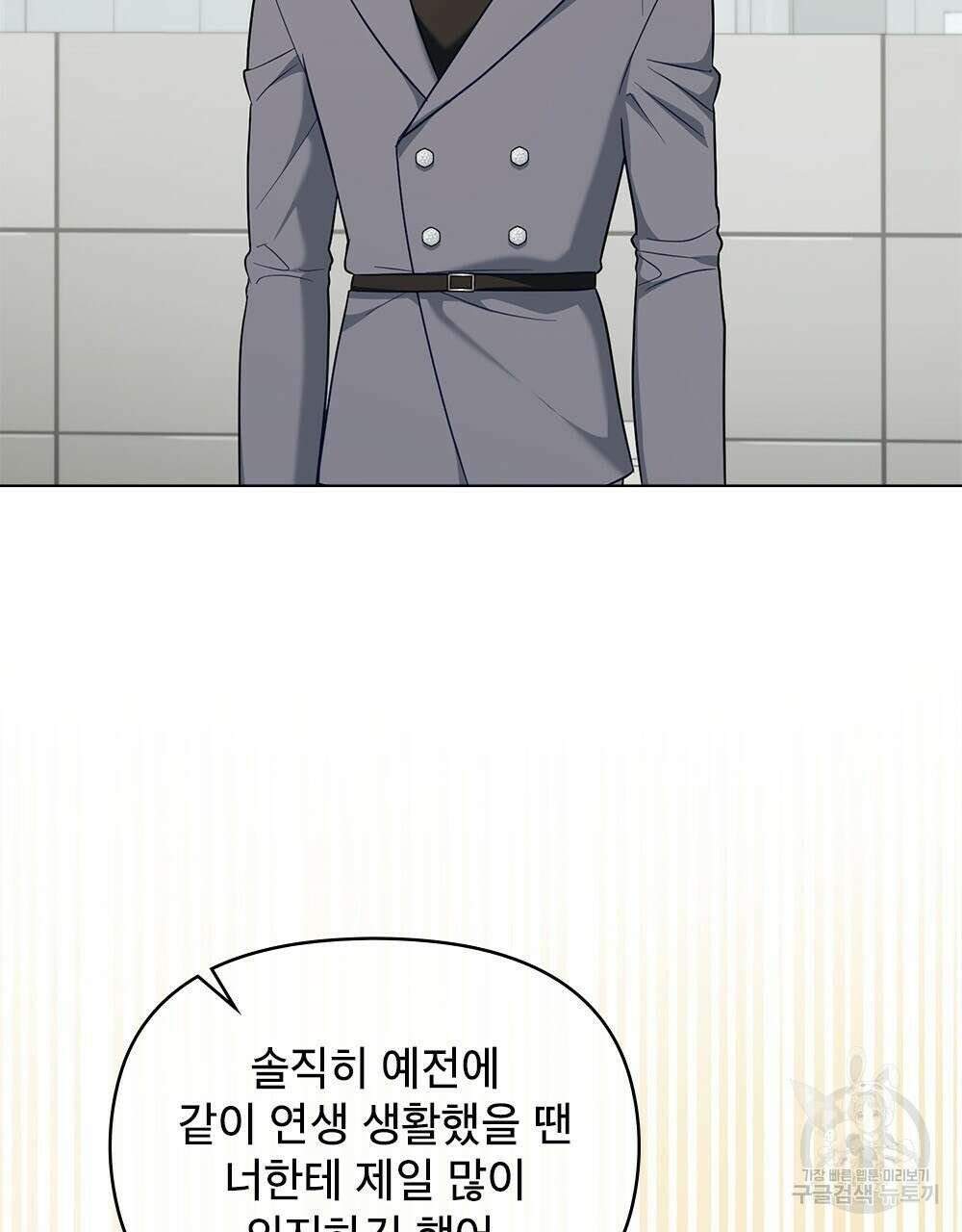 기레기와 함께하는 연예계 생활 29화 12